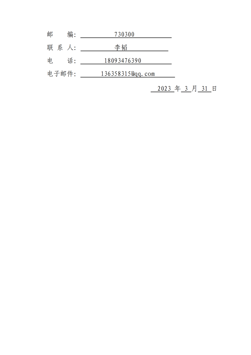 大规模土石方工程、场外道路工程招标公告_04.png