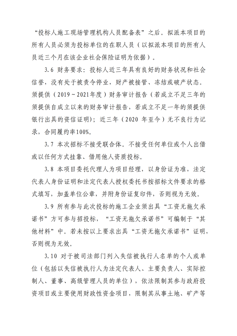 顶管工程招标公告_02.png