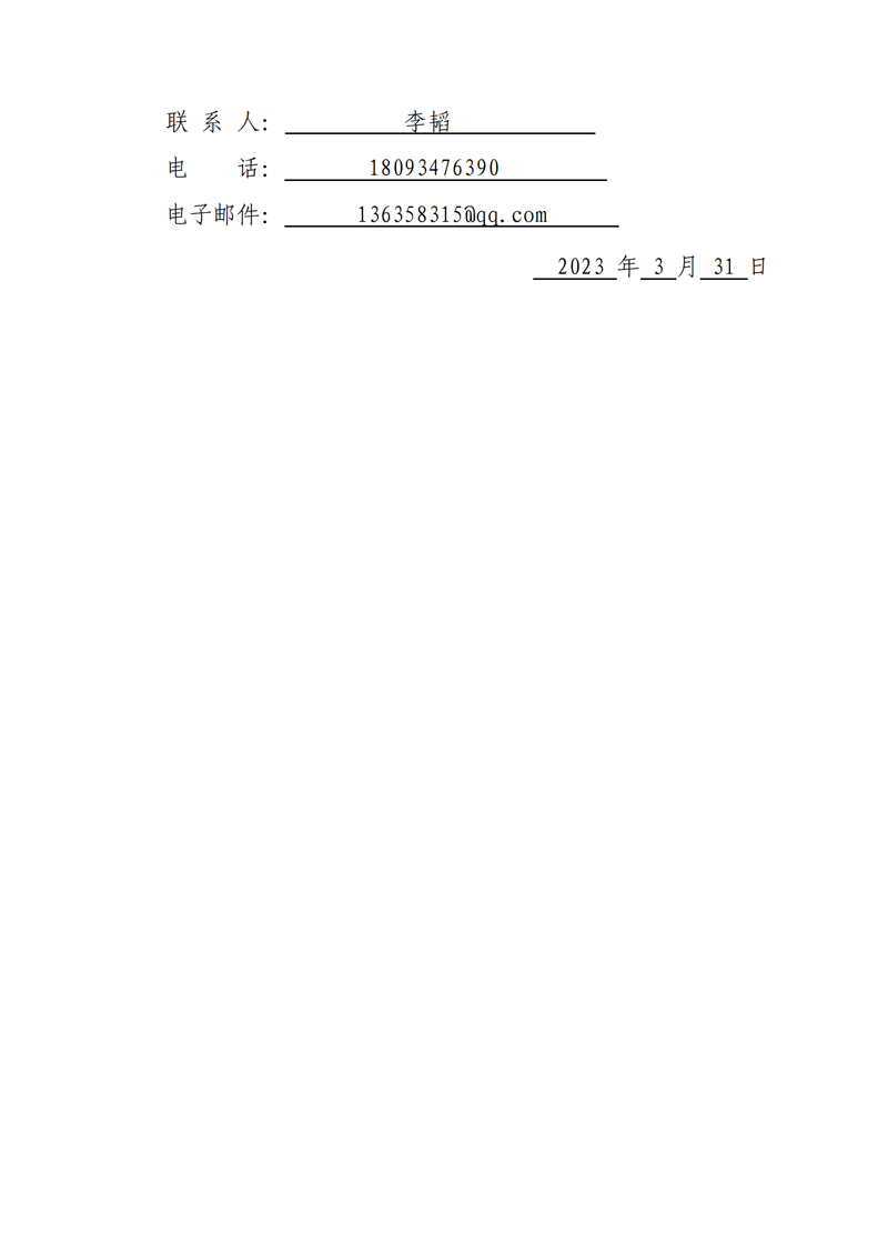 顶管工程招标公告_04.png